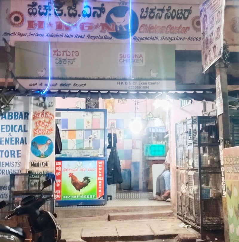H K G N Chicken Center
