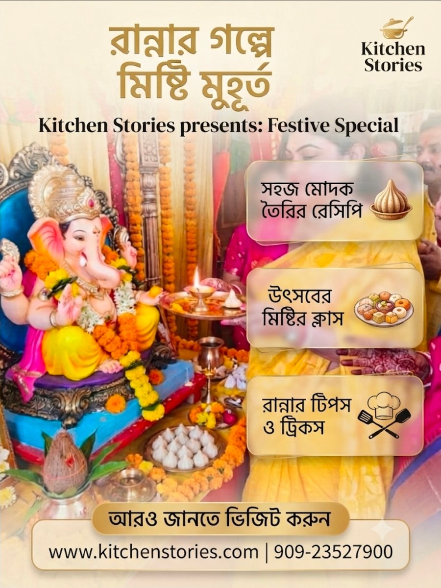 Kitchen story — Tiffin Service in Jyangra Baguati