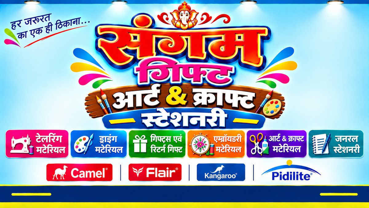 Sangam Art & Craft, Stationery