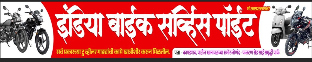 India bike service point